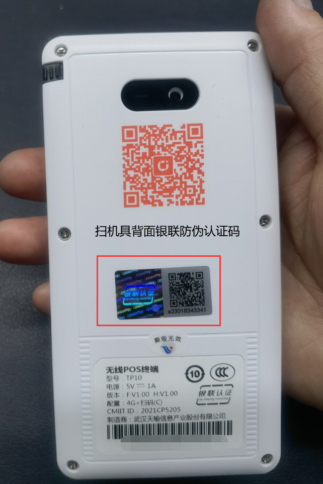 怎么辨别 十大网投正规信誉官网■十大网投靠谱平台电子POS机真假？官方告诉你这几点方法！
